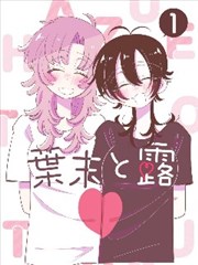 漫画《第七卷胶带》收录封面